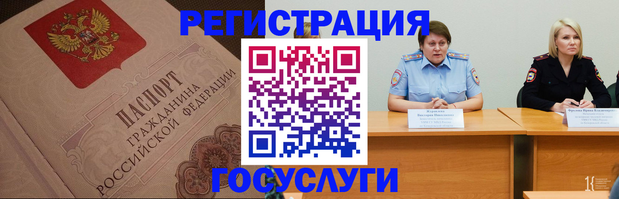 временная регистрация гарантия в Видном